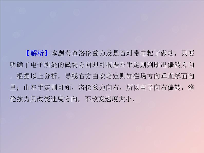 2022-2023年粤教版高中物理选修3-1 第3章磁场3-6洛伦兹力与现代技术课件05