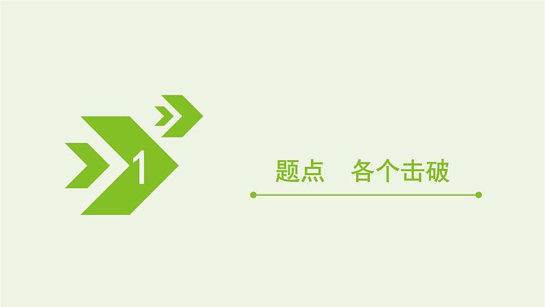 2022-2023年高考物理一轮复习 第4章曲线运动万有引力与航天能力课天体运动的热点问题课件第2页