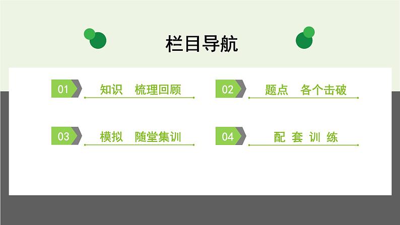 2022-2023年高考物理一轮复习 第3章牛顿运动定律第1讲牛顿第一定律牛顿第三定律课件03