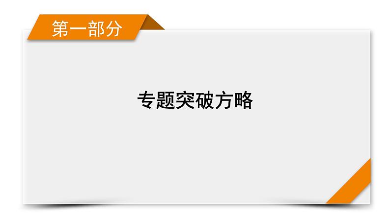 2022-2023年高考物理二轮复习 专题五近代物理初步课件第1页