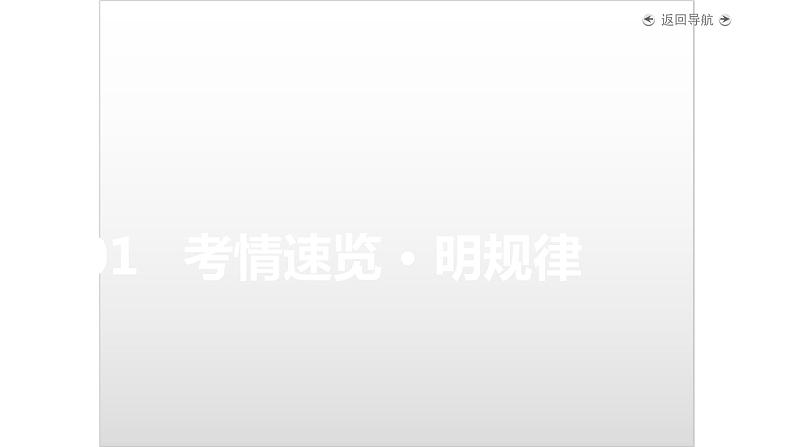 2022-2023年高考物理二轮复习 专题五近代物理初步课件第4页