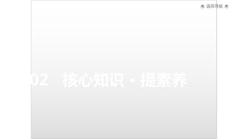 2022-2023年高考物理二轮复习 专题五近代物理初步课件第5页