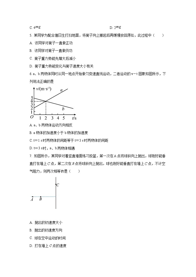 2020-2021学年广东省茂名高州市高一下学期期末考试物理试卷第2页