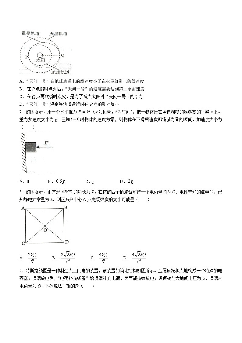 湖北省武汉市2022届高三年级五月模拟试题(二)物理试题(word版无答案)第3页