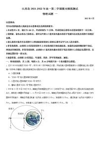 江苏省2020-2021学年高一第二学期期末模拟测试物理试题二（解析版）