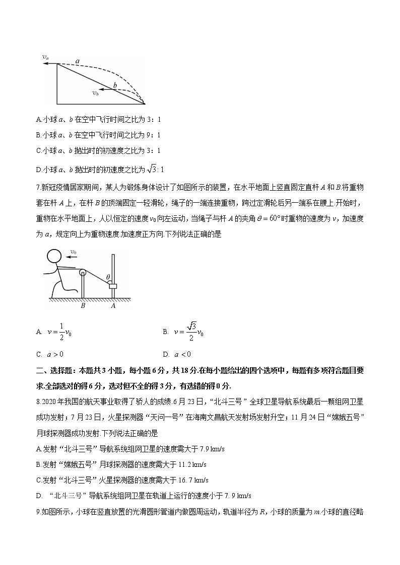 2021邯郸九校联盟高一下学期期中考试物理试题含答案第3页
