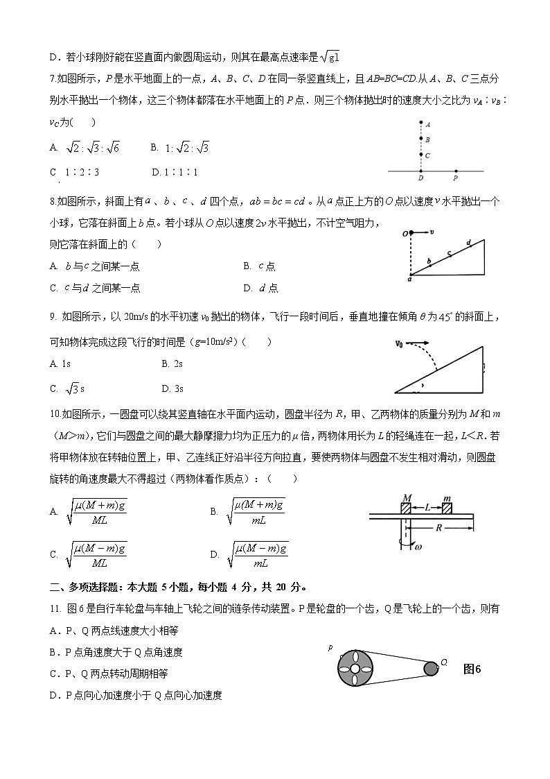 2021内江威远中学高一下学期第一次月考物理试题答案不全02