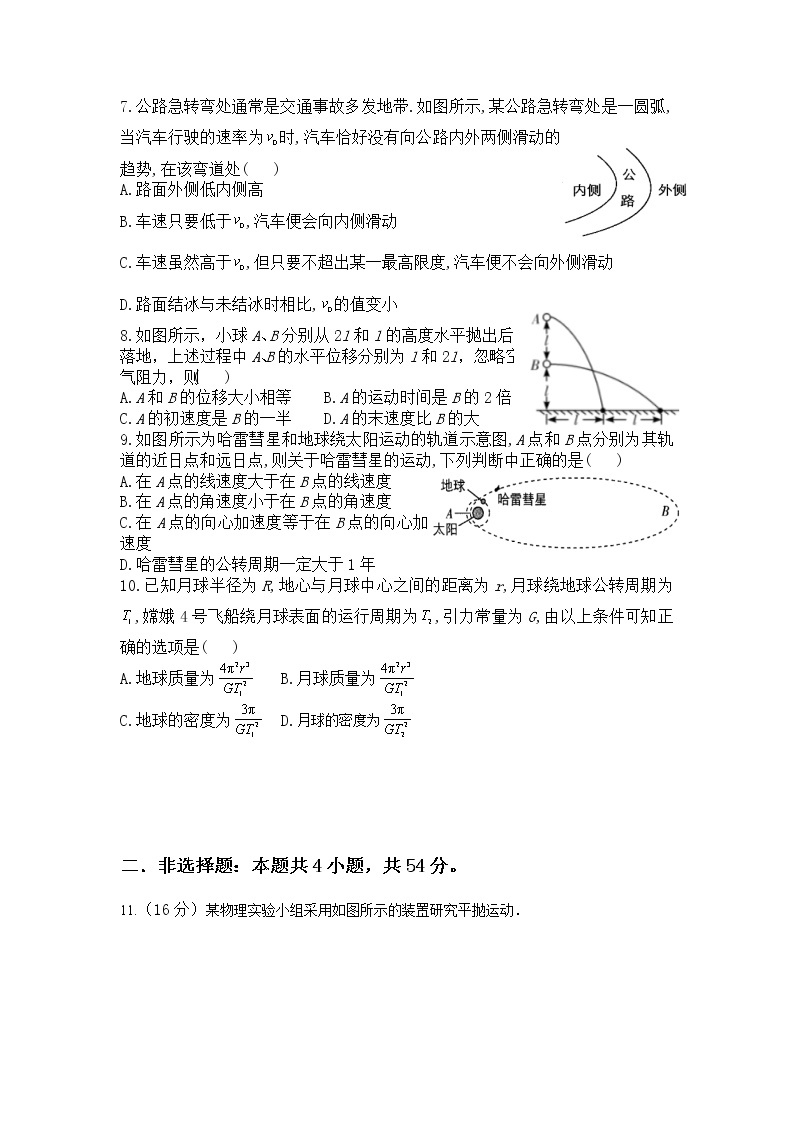 2021葫芦岛八中高一下学期期中考试物理试卷含答案02