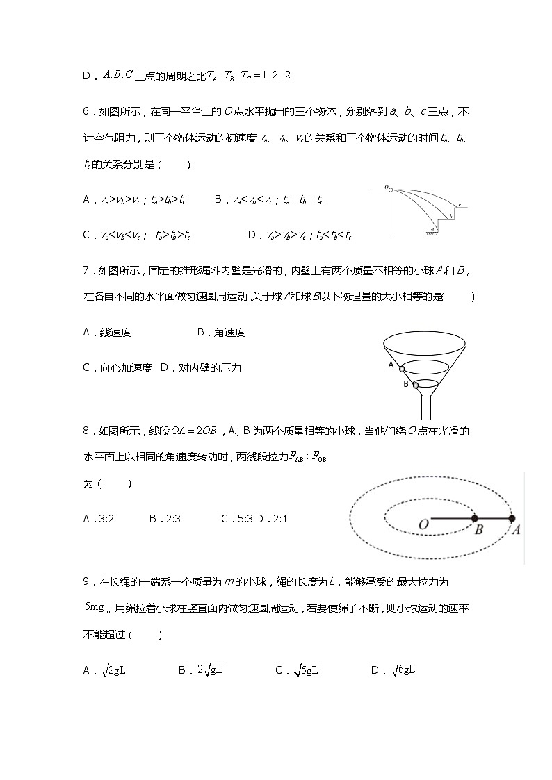 2021公主岭范家屯镇一中高一下学期期中考试物理试题含答案第3页