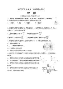 江苏省南通市海门证大中学2021-2022学年高一下学期期中测试物理试题（含答案）