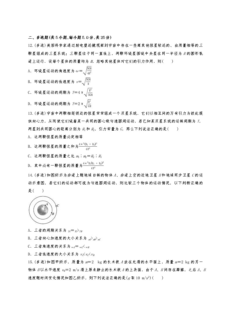 河南省信阳市固始县希望高级中学2021-2022学年高一下学期期末模拟考试物理试题(含答案)第3页