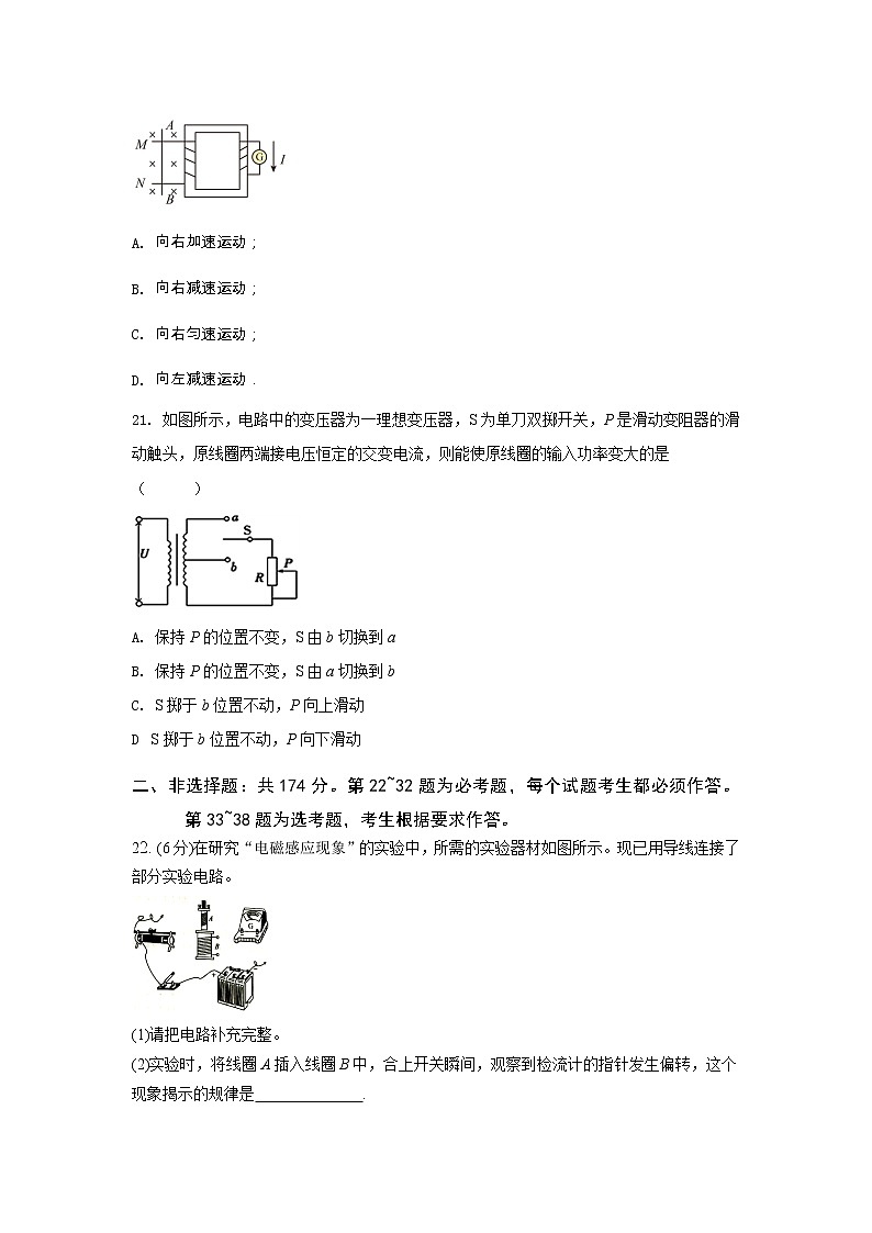 西藏林芝市第二高级中学2021-2022学年高二下学期第一学段考试(期中)理综物理试题(含答案)第3页