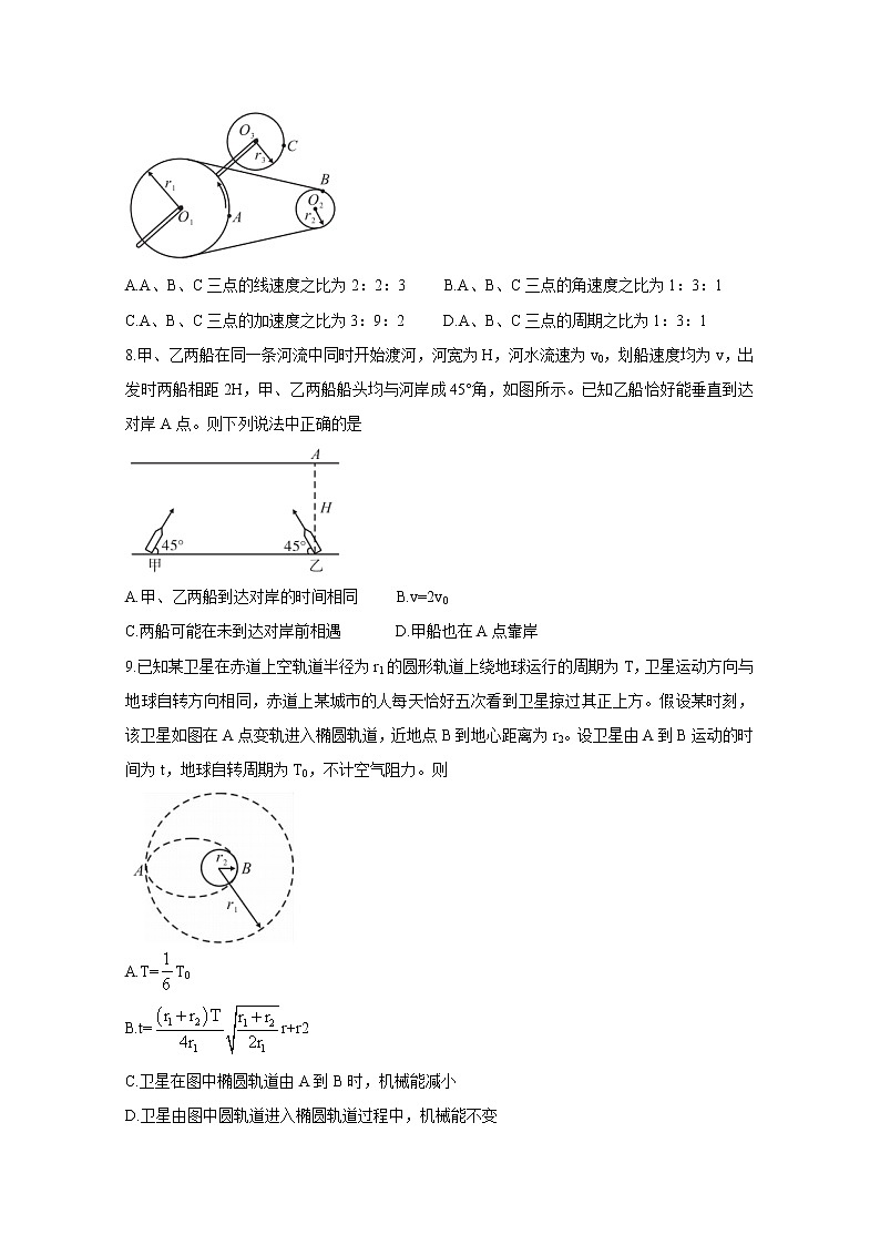 2021湖南省三湘名校教育联盟高一下学期期中联考试题物理含答案第3页