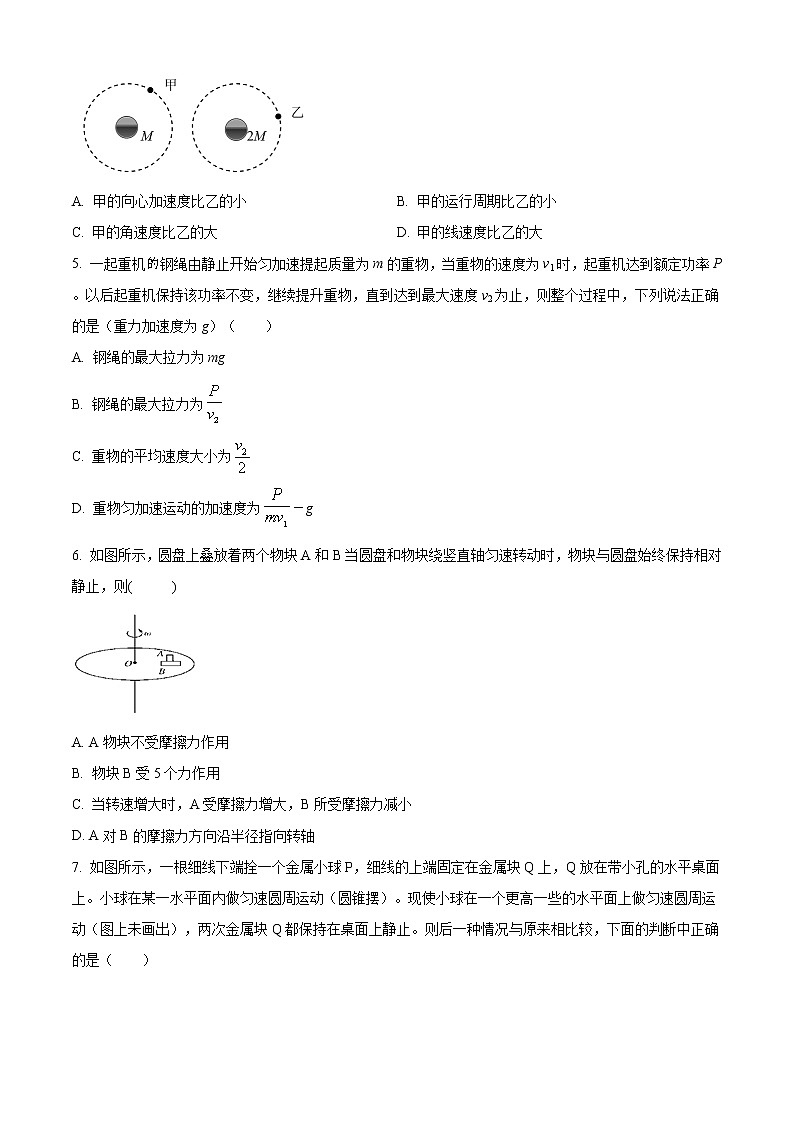 2021济宁兖州区高一下学期期中考试物理试题含答案02