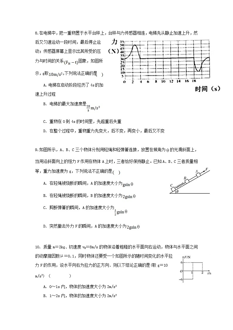 2021江西省分宜中学高一下学期第一次段考物理试卷缺答案第3页