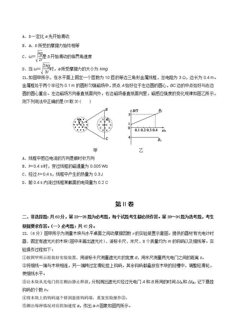 2022届全国高考压轴卷 理综物理(全国乙卷)(解析版)03