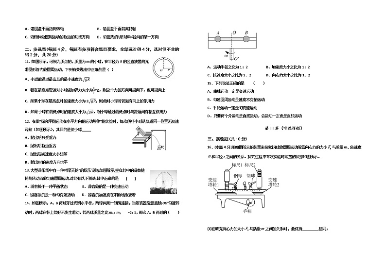 高一年级物理第2页