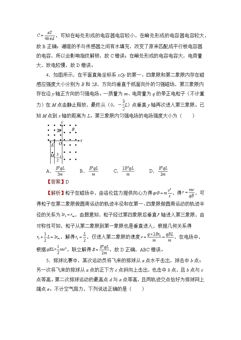 2022年全国统一招生考试第三次模拟考试(全国卷)—物理试题(含答案)第3页