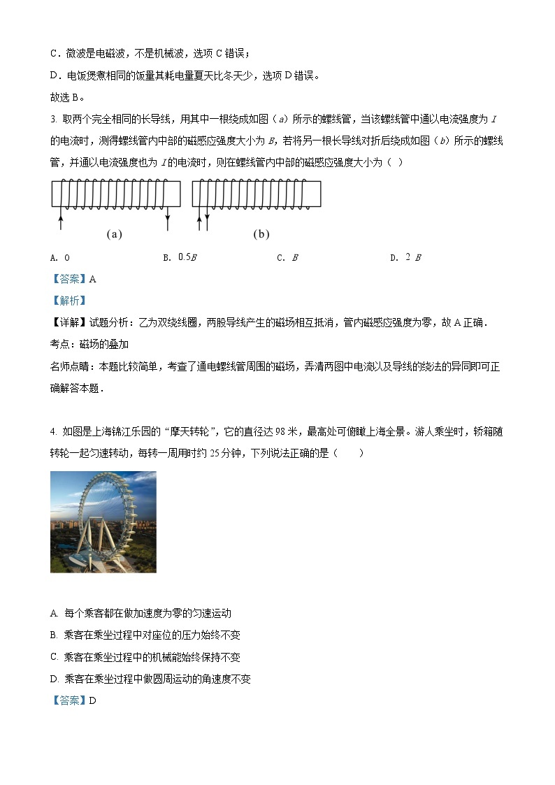 2022浙江省金丽衢十二校高三下学期（5月）第二次联考 物理试题及答案02