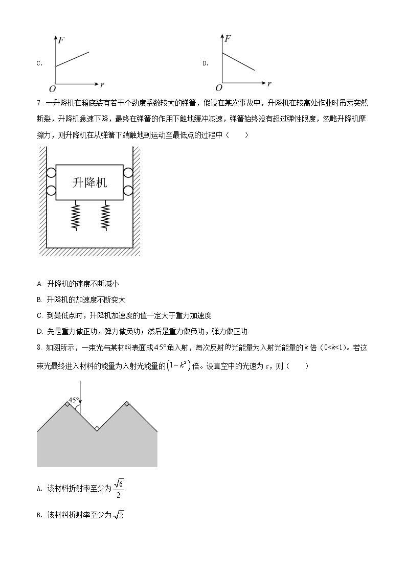 2022浙江省金丽衢十二校高三下学期（5月）第二次联考 物理试题及答案03