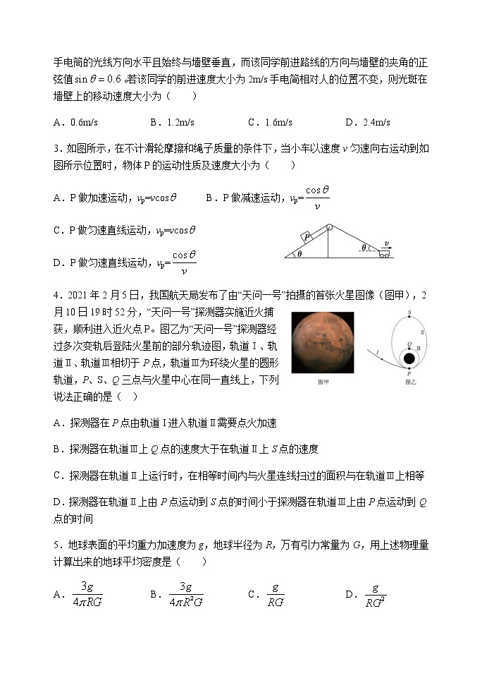 2021河南省实验中学高一下学期期中考试物理含答案02