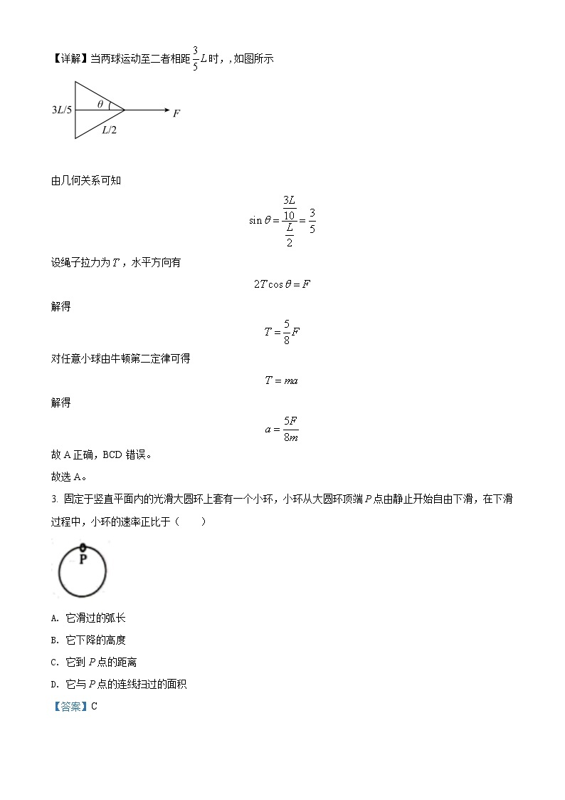 2022年高考全国乙卷 物理卷及答案解析（原卷+解析卷）02