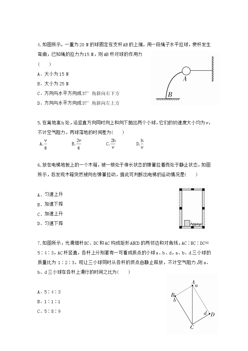 2021昭通昭阳区高一上学期期末联考物理试题含答案02