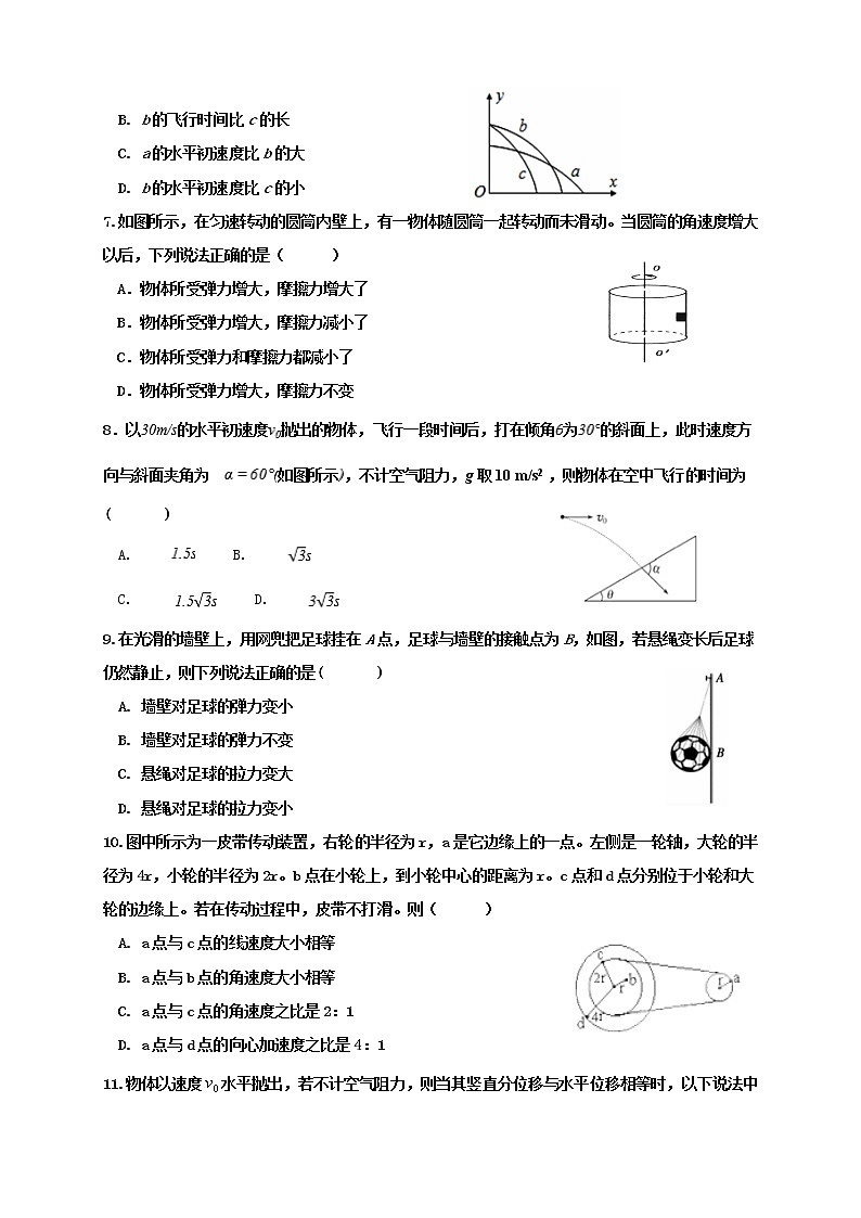 2021大理州宾川县第四完全中学高一4月月考物理试题缺答案02