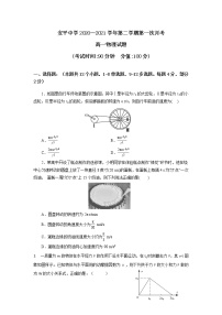 2021衡水安平中学高一下学期第一次月考物理试题缺答案