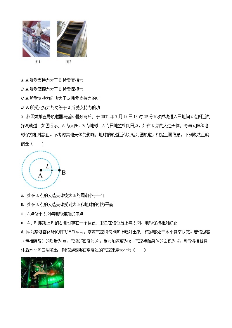 2022年重庆市普通高中学业水平选择性考试高考模拟调研卷物理（六）（原卷版）02