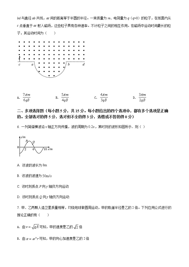 2022天津河北区高三下学期二模物理试题含解析03
