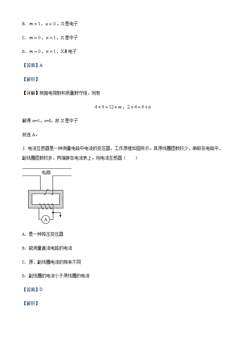2022天津河北区高三下学期二模物理试题含解析02