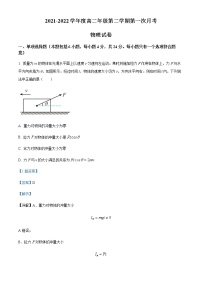 2022天津武清区杨村一中高二下学期第一次月考物理试题含解析