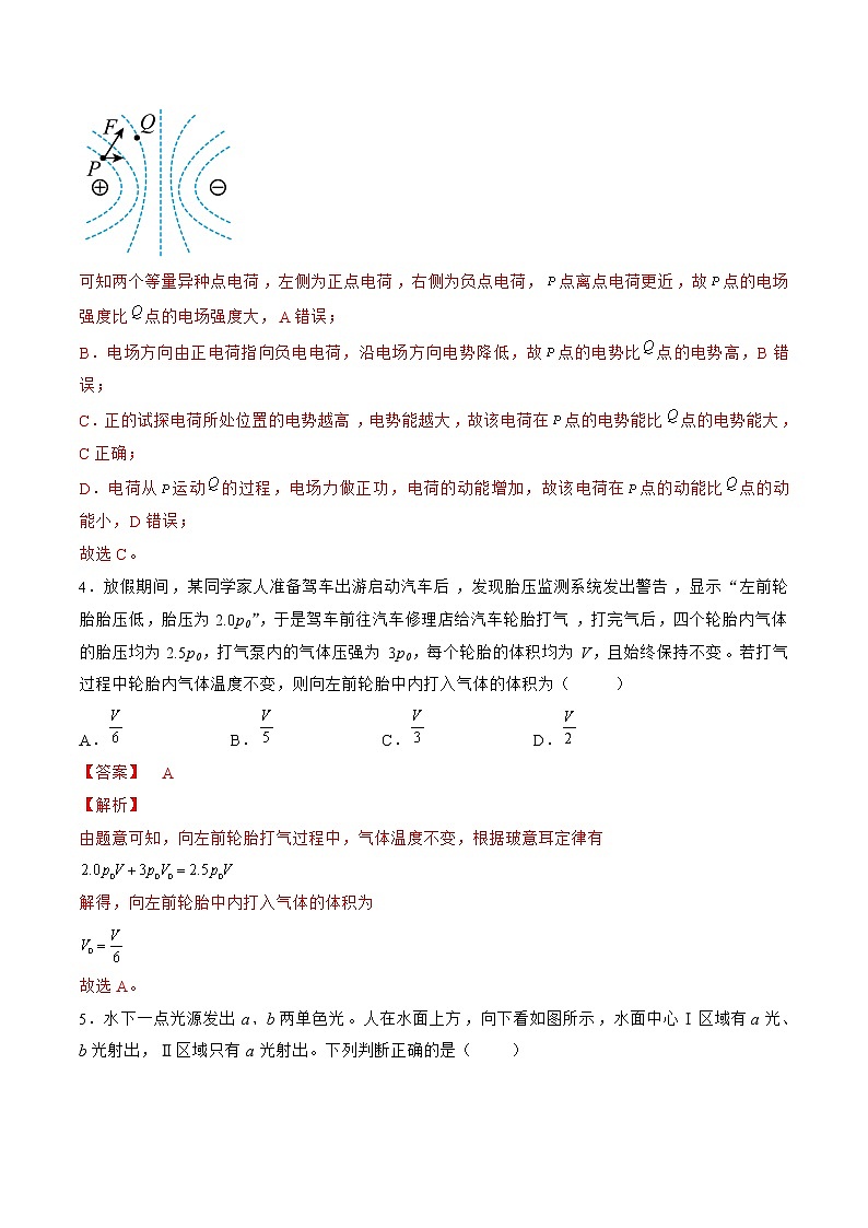 2022年高考物理押题预测卷03(北京卷)(全解全析)03