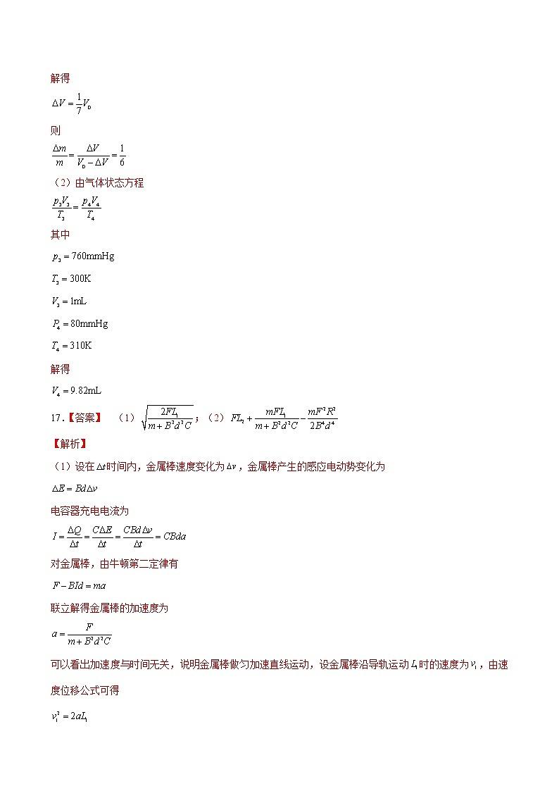 2022年高考物理押题预测卷03(山东卷)(参考答案)03