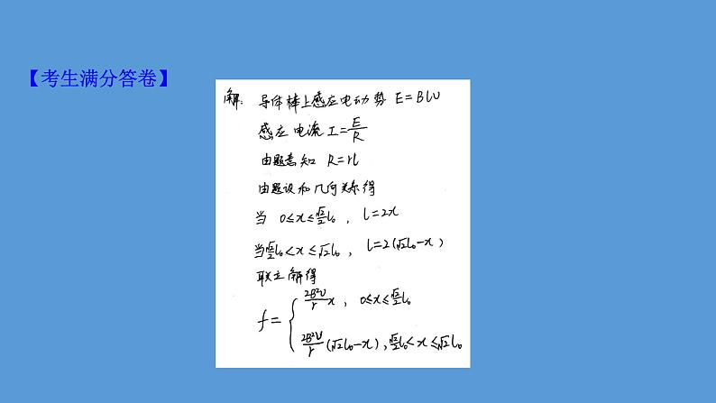 2022-2023年高考物理二轮复习 第4篇案例4用动力学观点或能量观点破解电磁感应计算题课件第6页