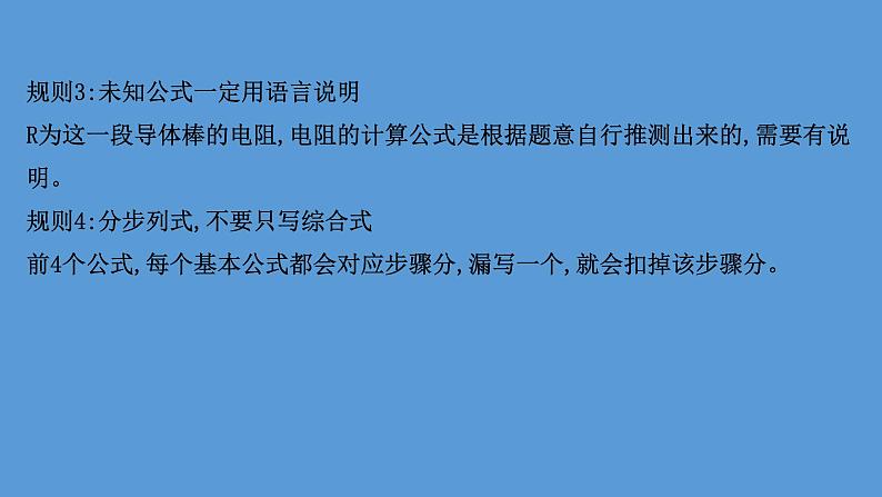 2022-2023年高考物理二轮复习 第4篇案例4用动力学观点或能量观点破解电磁感应计算题课件第8页