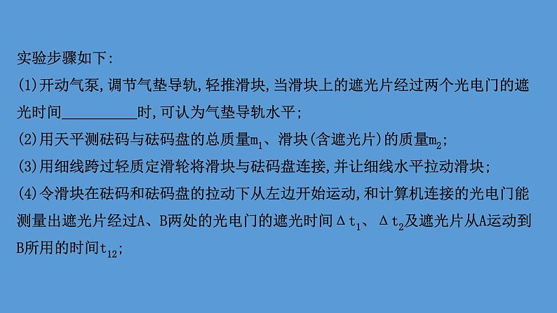 2022-2023年高考物理二轮复习 第3篇类型2把握高考变化洞悉命题方向突破高考新题型课件第3页