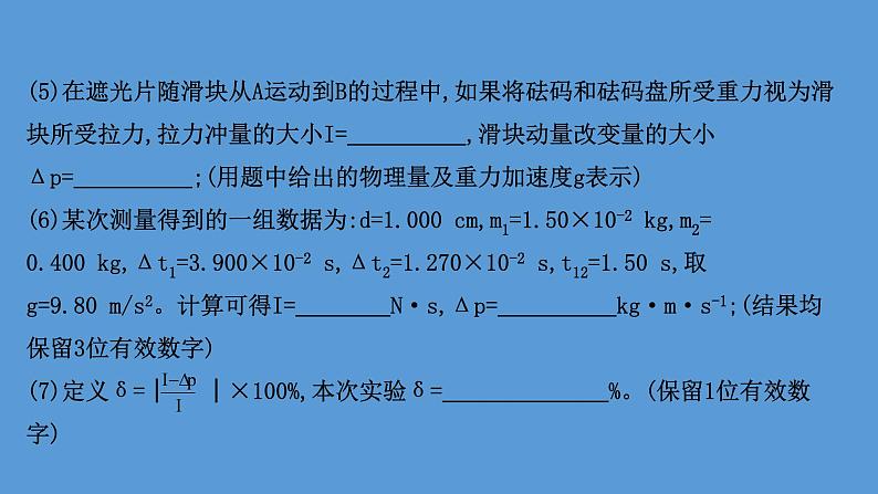2022-2023年高考物理二轮复习 第3篇类型2把握高考变化洞悉命题方向突破高考新题型课件第4页