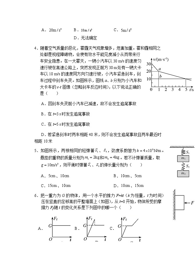 2022湖北省沙市高級(jí)中學(xué)高一上學(xué)期期中考試物理試題含答案第2頁(yè)