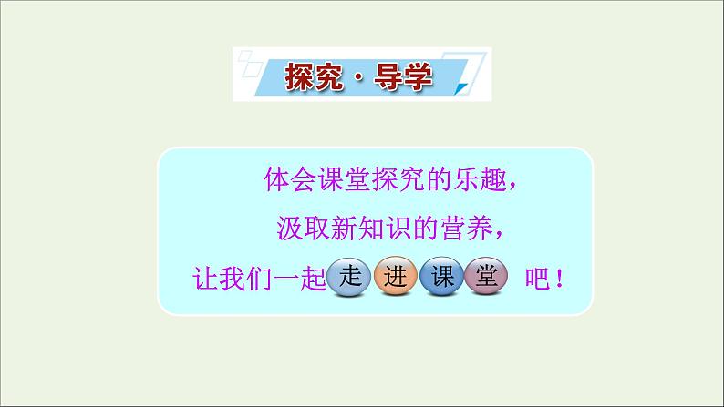 2022-2023年鲁科版(2019)新教材高中物理必修1 第4章力与平衡4-1-2实验:探究两个互成角度的力的合成规律课件04