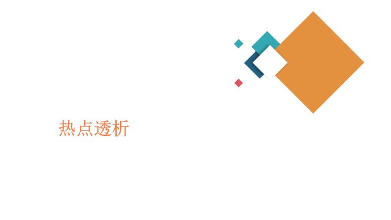 2022-2023年高考物理一轮复习 第6章热点专题：动力学、动量和能量观点在力学中的应用课件04