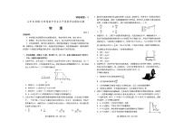 2022山东潍坊高三三模 物理试卷无答案