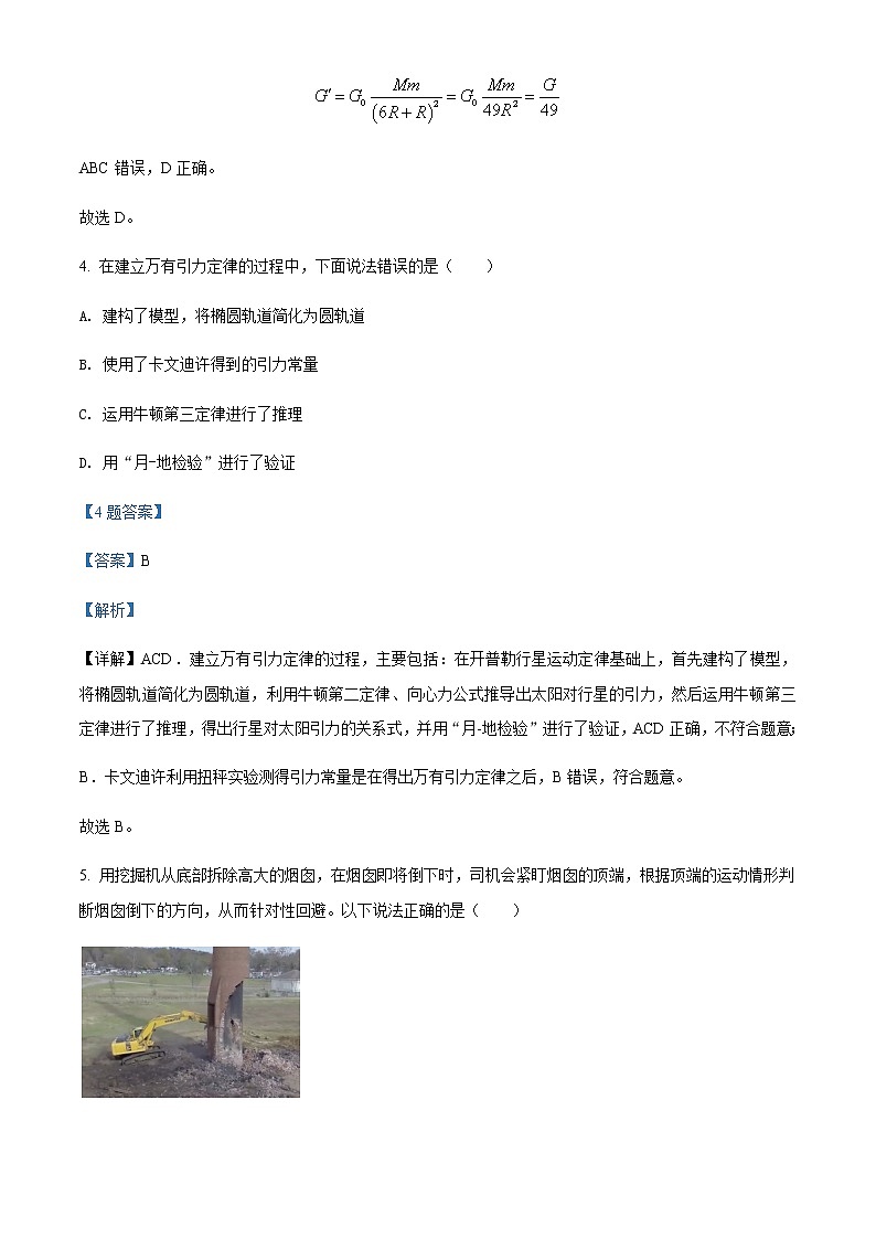 2021-2022学年山西省太原市高一下学期期中考试物理试题Word版含解析第3页