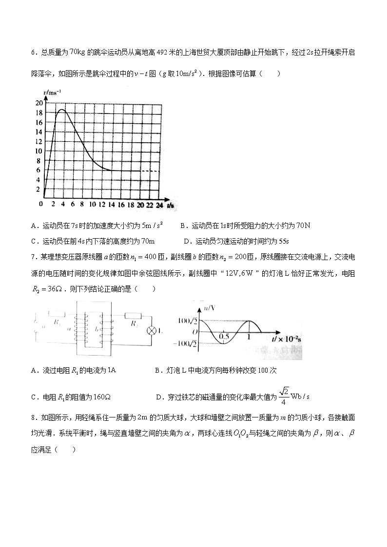 山东省临沂市2022届高考三模 物理试题 word版含答案03