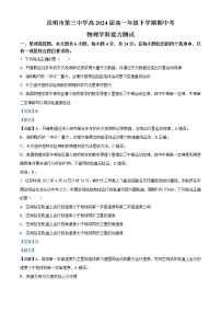 2021-2022学年云南省昆明市第三中学、滇池中学高一（下）期中物理试题（解析版）