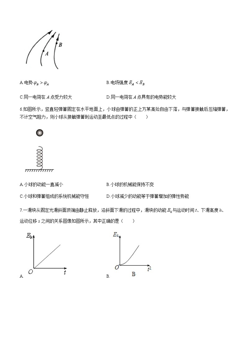 2021-2022学年河北深州市长江中学高二上学期7月第一次月考物理试题含答案第3页