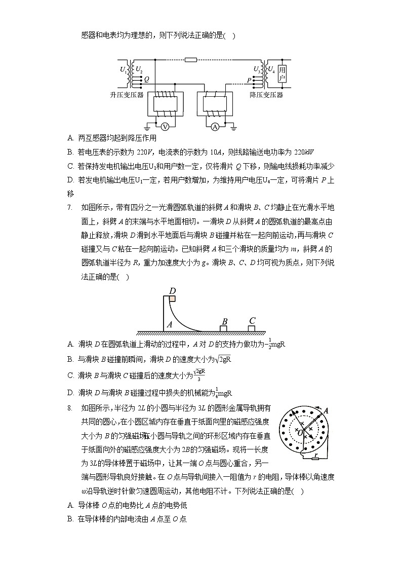 2022年福建省龙岩一中高考物理模拟试卷(三)(含答案解析)第3页