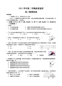 2022年上海市金山区高三下物理等级考二模试卷（含答案）