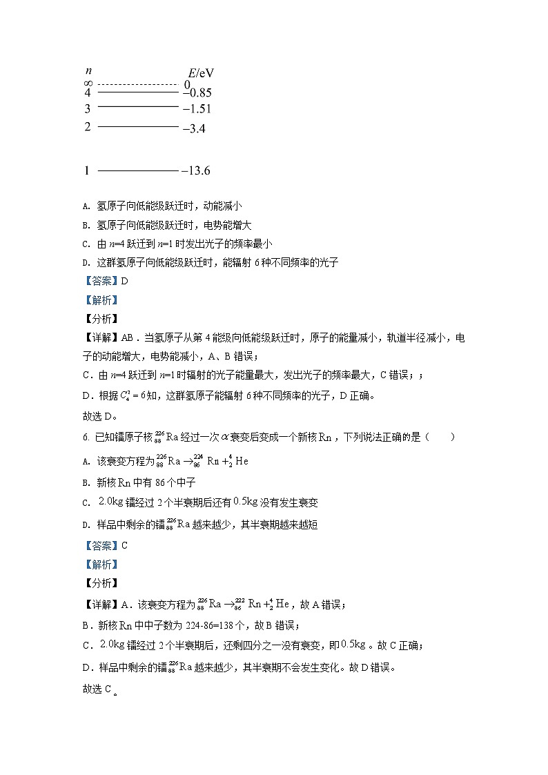 2020-2021学年甘肃省武威市凉州区高二(下)期末物理试题(解析版)03